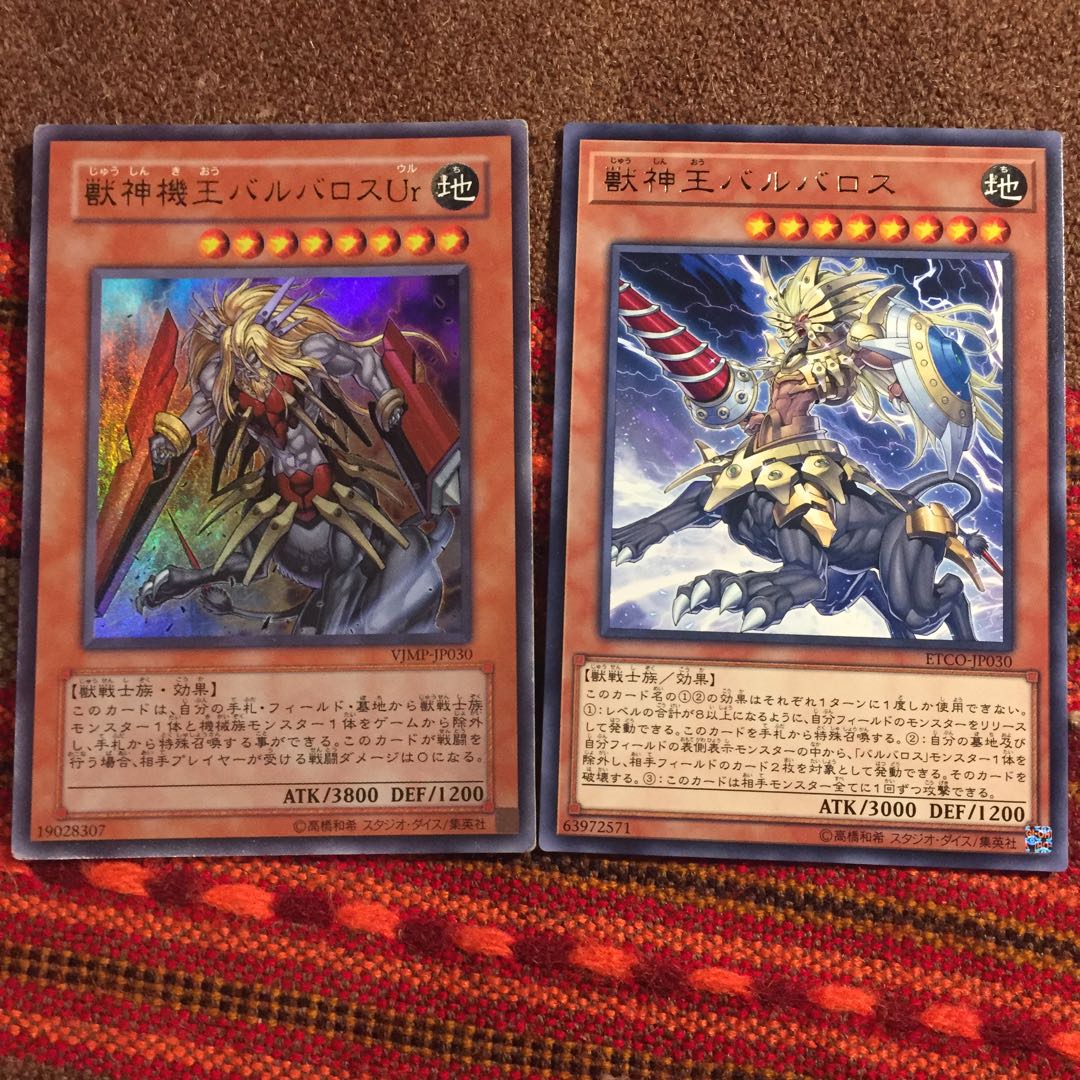 遊戯王OCG 獣神機王バルバロスUr 獣神王バルバロス 各1枚 1枚の通販 こ