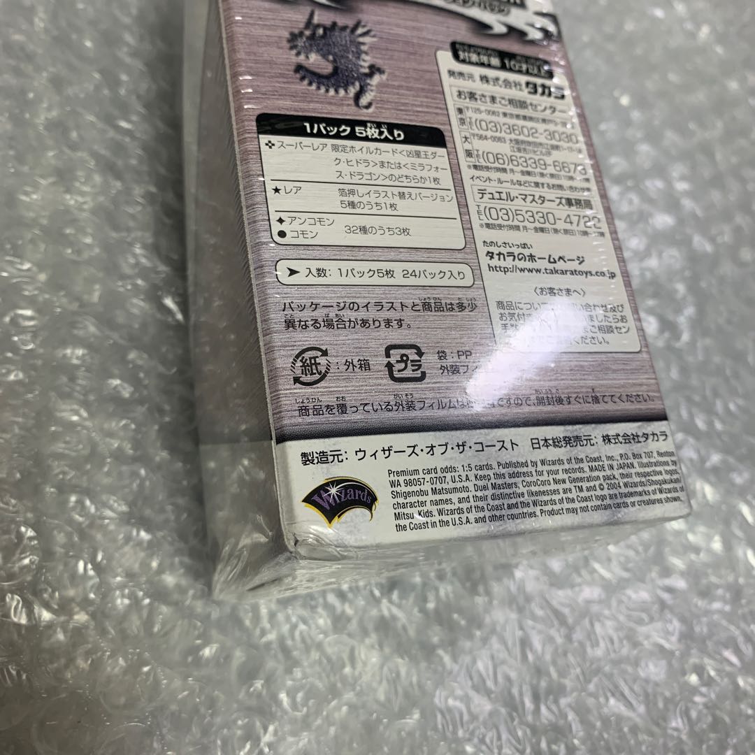 コロコロニュージェネレーションパック DMC-13 未開封boxの通販 彼方