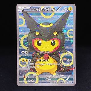 ポンチョを着たピカチュウ 231/XY-P レックウザ 1枚の通販 土日祝休