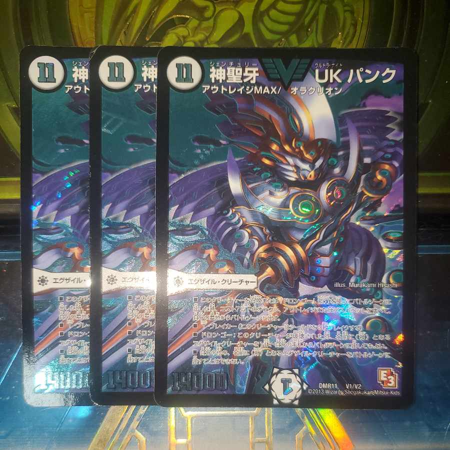 神聖牙 UKパンク 3枚セット ウルトラナイトパンク 3枚の通販 販売終了
