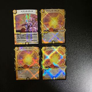 デュエマ ヘブンズ・ゲート ママ天文 4枚 デュエルマスターズ ヘブンズ