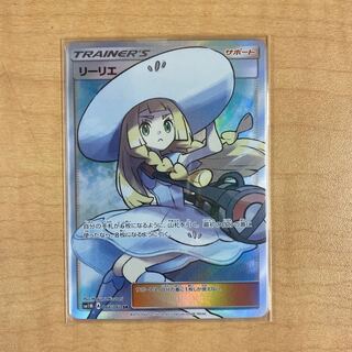 リーリエ SR 帽子リーリエ SR 066/060 1枚の通販 ここ（591657344） | magi