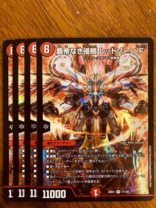 レッドゾーンf シークレット レッドゾーンf シークレット デュエル