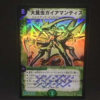 ワンオーナー 大昆虫ガイアマンティス 初期 450 ワンオーナー 大昆虫