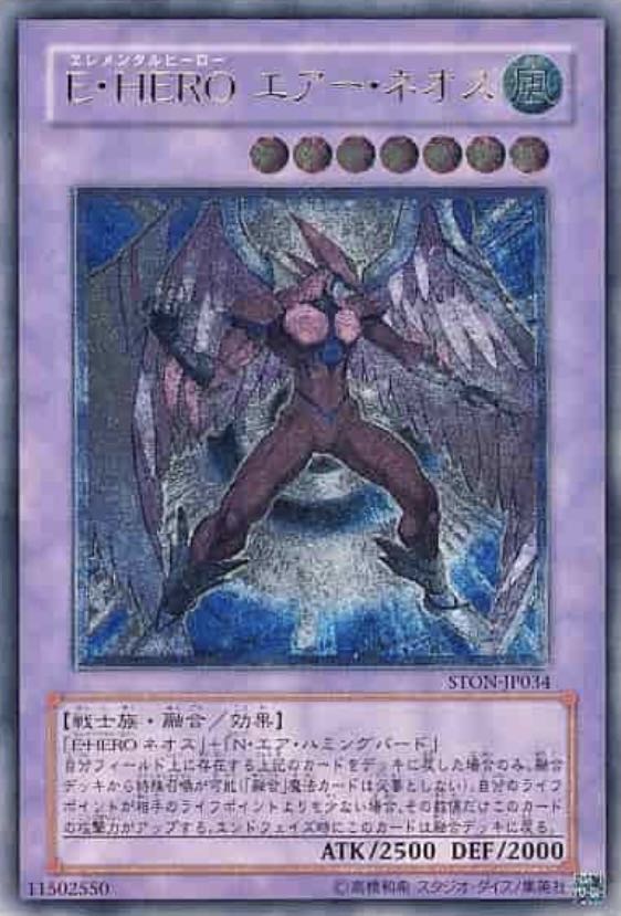 E-HEROエアーネオスレリーフなど15枚セット