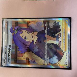 アセロラの予感SR」の激安通販 | magi