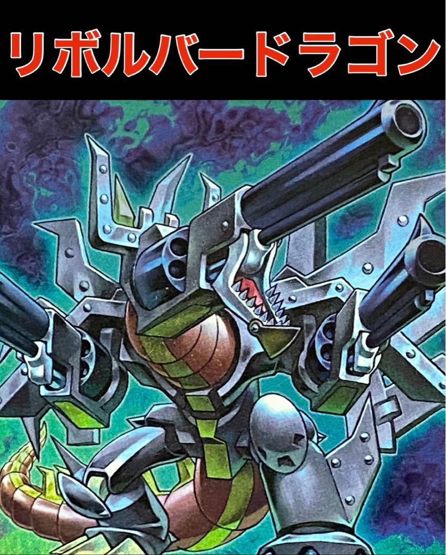 リボルバードラゴン revolver Dragon Double Revolver Dragon | Duel