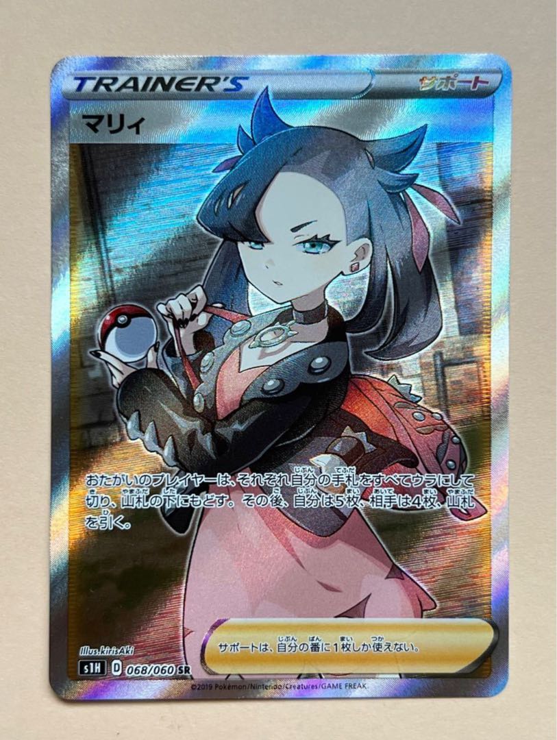 PSA10 シールドマリィSR (最終値下げ！！) PSA10】シールドマリィ SR