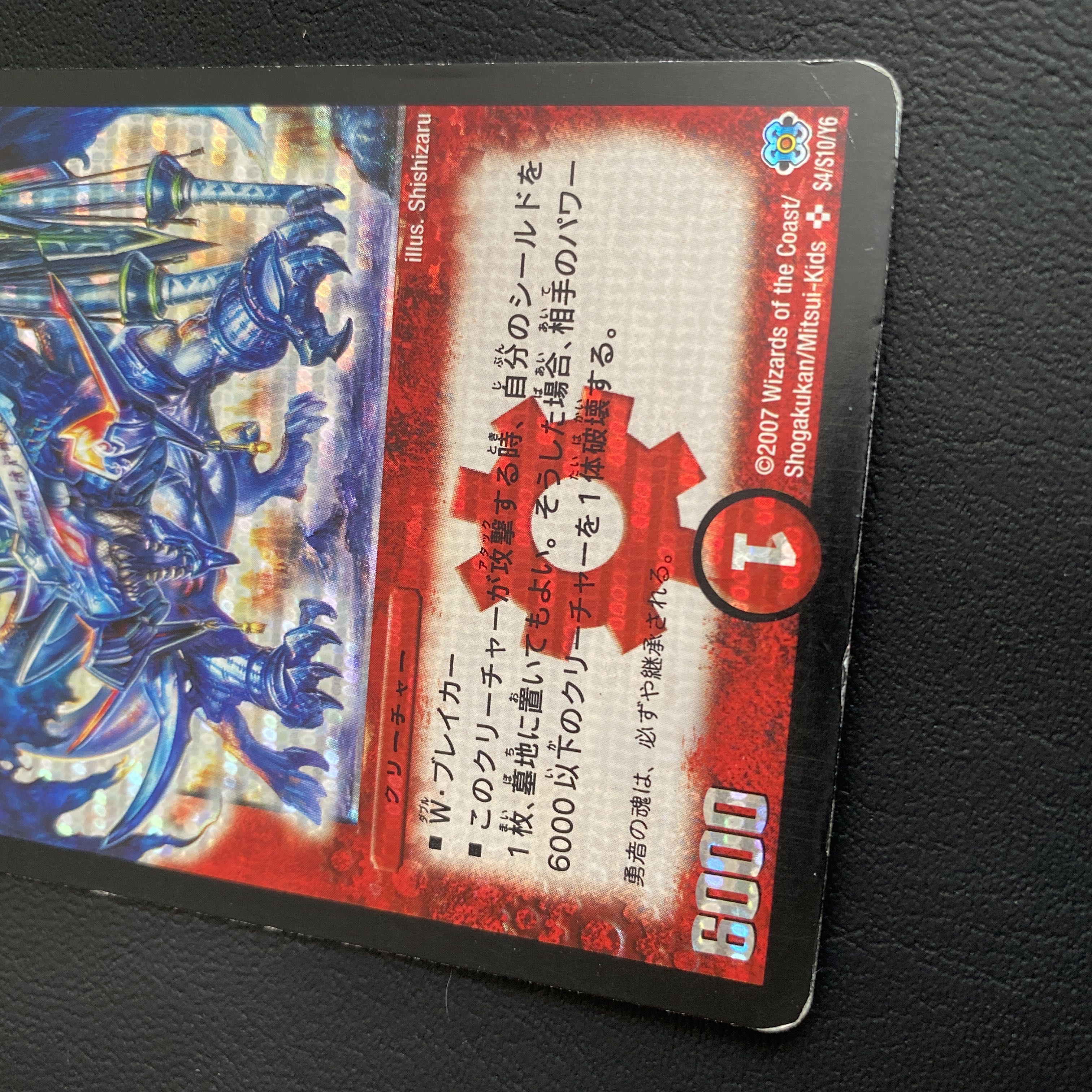 ゆ*き様 ボルメテウス武者ドラゴン 初期 旧枠 シークレット【良品