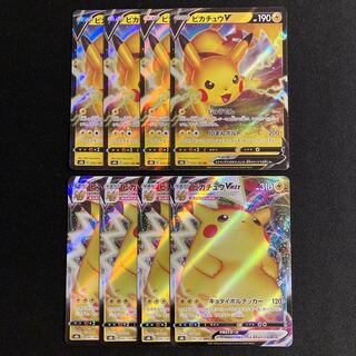 f331 ピカチュウV ピカチュウVMAX s8b 進化ライン 各4枚 8枚セット