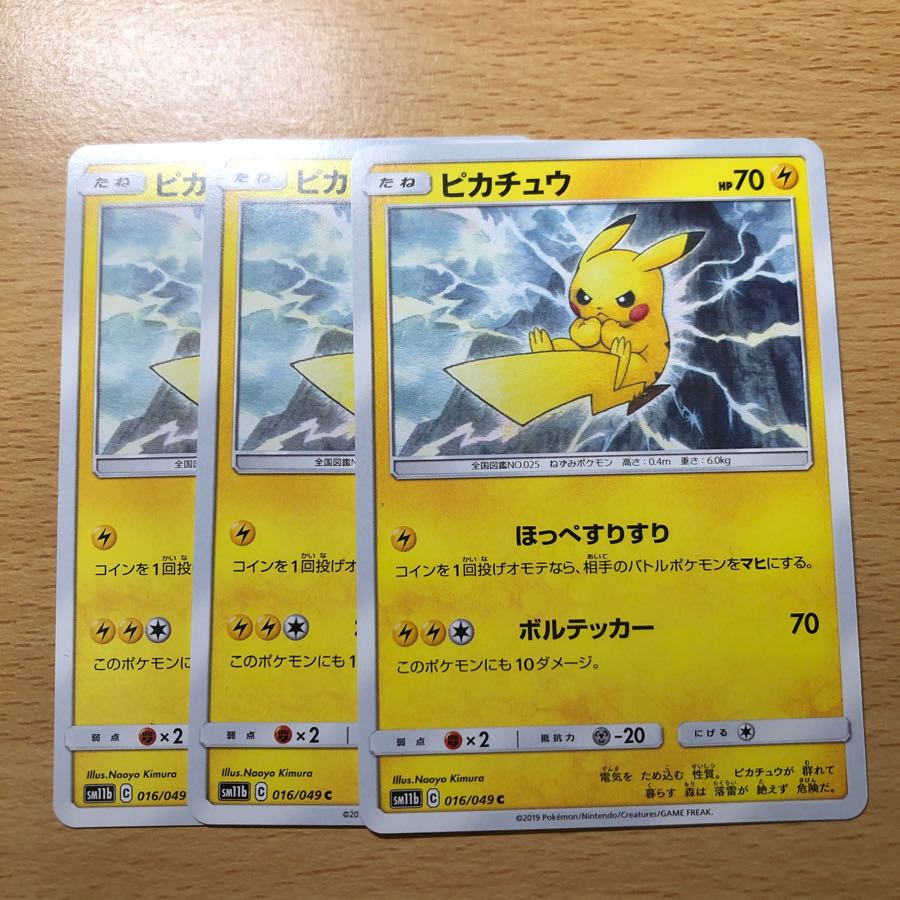 ほっぺすりすり（エモンガ・ピカチュウ・ライチュウ） 1枚の通販 Kenzo