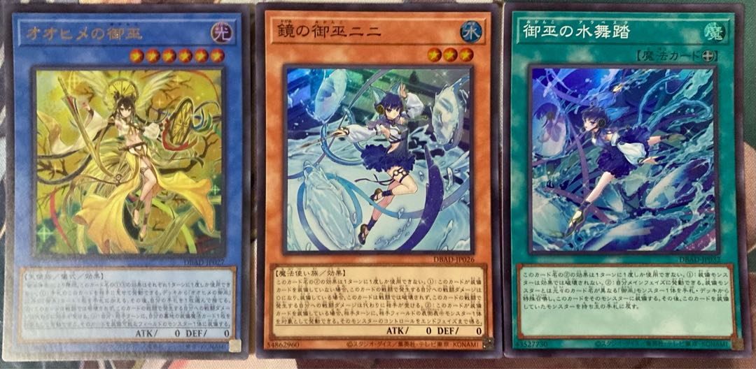 ARS10】御巫の水舞踏 シークレットレア PSA10同島 遊戯王カード Amazon