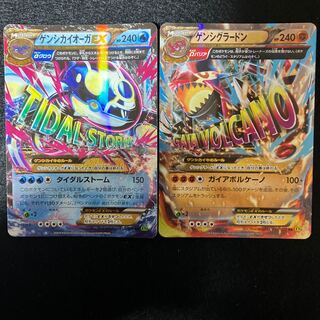 ゲンシカイオーガEX ゲンシグラードンEX 1枚の通販 あー@プロフ必読