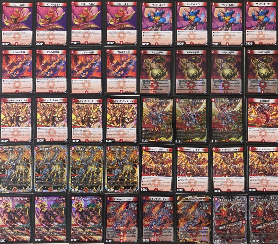 赤単ボルシャック デュエマ デッキ 1枚の通販 えも（717250269） | magi