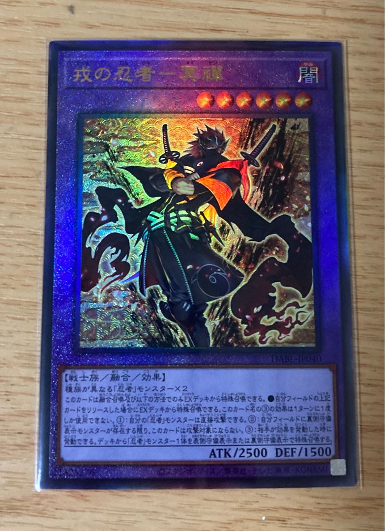 戎の忍者-冥禪 アルティメットレア JP040 レリーフ いくさ めいぜん 1