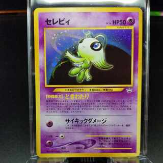 セレビィ 旧裏」の激安通販 | magi