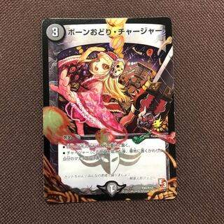 ボーンおどりチャージャー プロモ 1枚の通販 めるせんぬ（1546656372