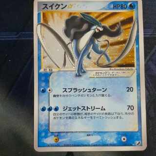 スイクン ☆(スター) ☆」の激安通販 | magi