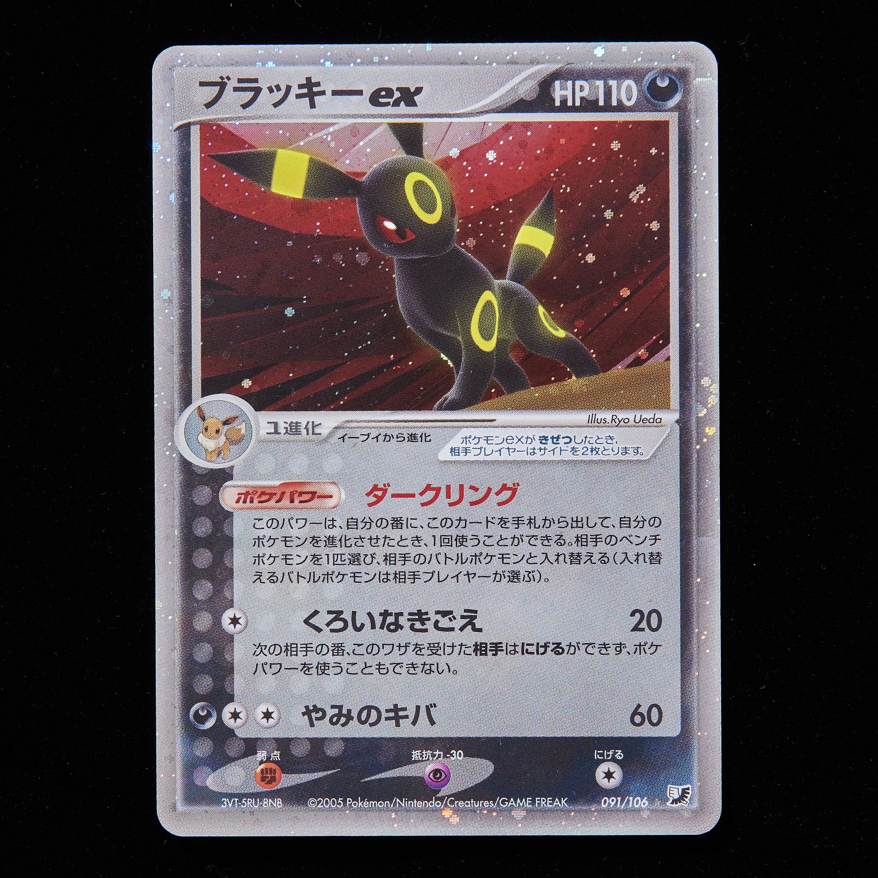 ⚫︎【まとめ売り】ポケモンカード adv pcg ex(エクストラ)50枚