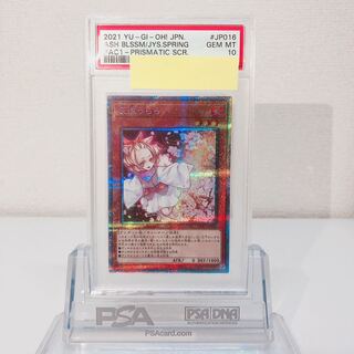連番灰流うらら 絵違い&通常セットプリズマティックシークレットレア PSA9