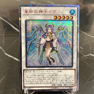 星杯の神子イヴ 20th」の激安通販 | magi