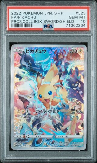 BGS9.5 金ラベル PSA10相当 ピカチュウ ポケキュン 010/032 PSA 10