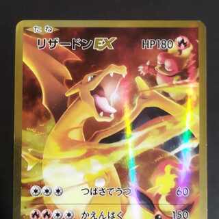 リザードンEX SR 090/087」の激安通販 | magi