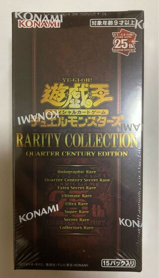 遊戯王 レアリティコレクション」の激安通販 | magi