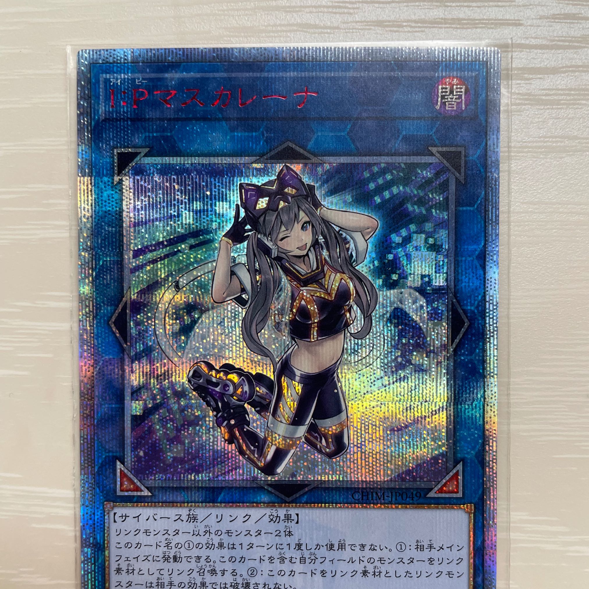 ipマスカレーナ 20thシークレット 遊戯王 IPマスカレーナ 20th