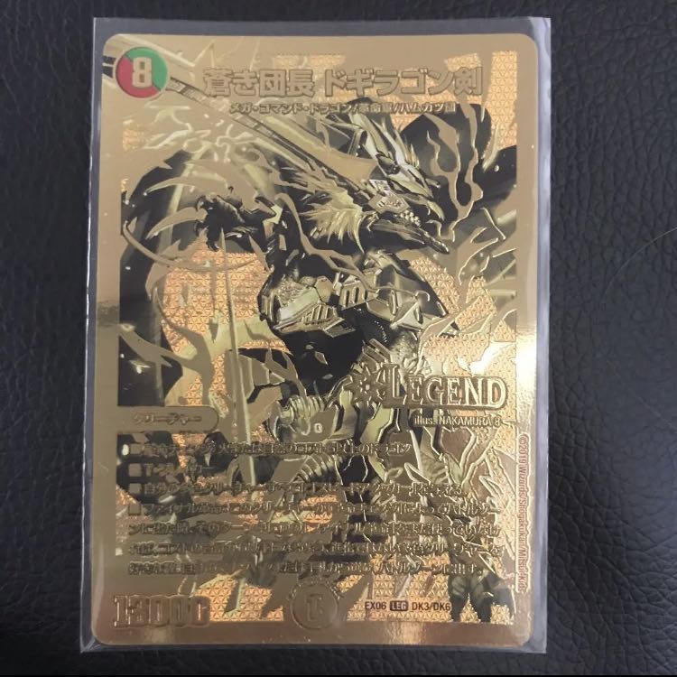 ドギラゴンバスター 金 ドギラゴン剣 金 1枚 (Used) （503260039
