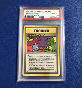 とりかえっこプリーズ!」の激安通販 | magi