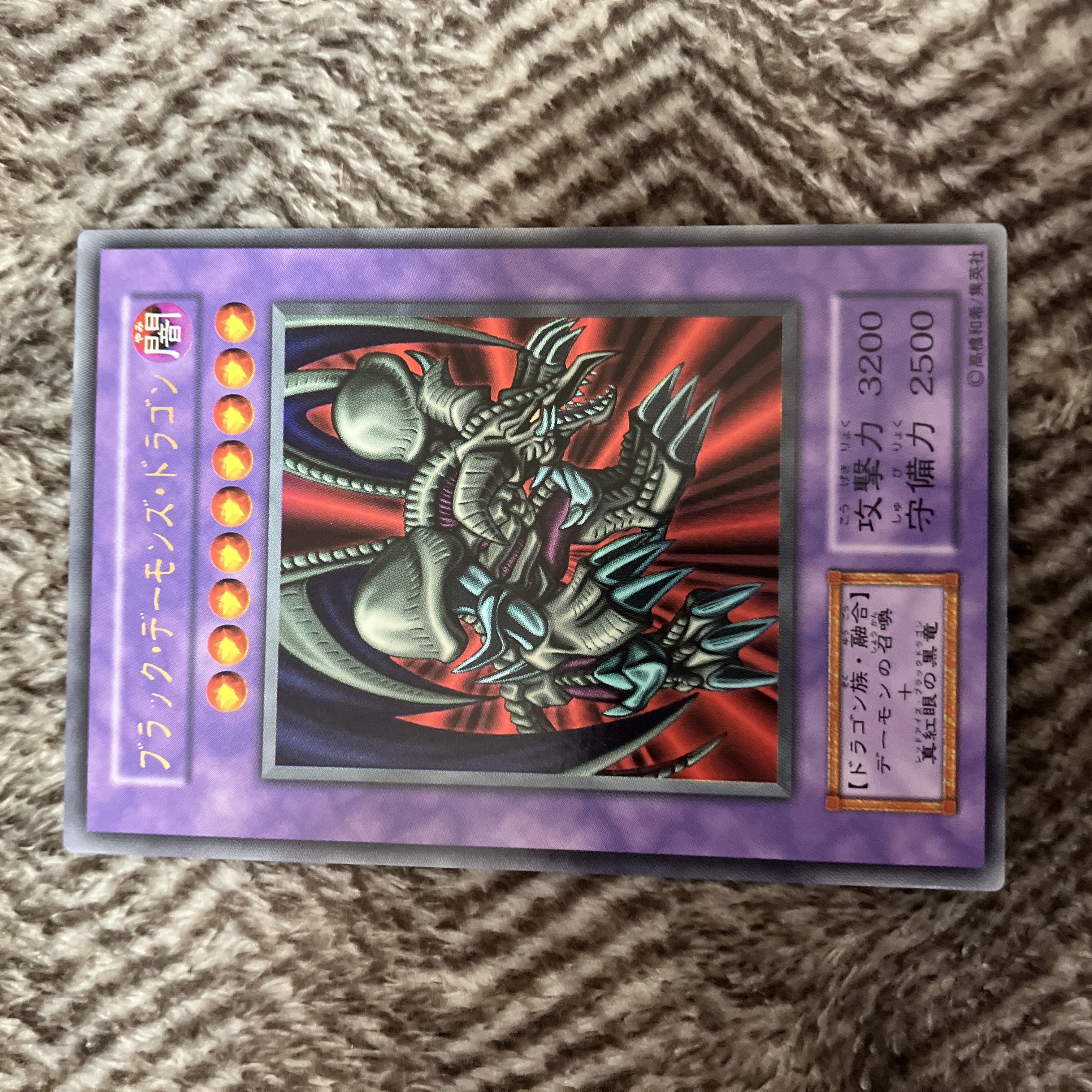 遊戯王 ブラック・デーモンズ・ドラゴン 初期 ウルトラレア 完美品