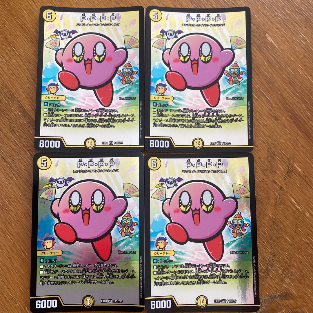 PPPP 4枚 4枚の通販 Liverpool（567984766） | magi