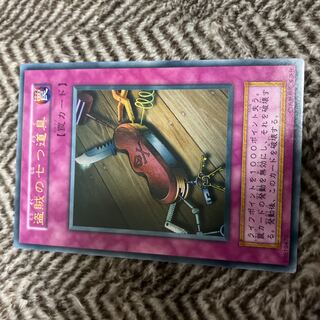 盗賊の七つ道具 初期 ウルトラ PSA10 Yahoo!オークション - 【PSA10