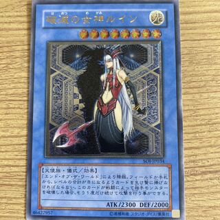 ルイン レリーフ」の激安通販 | magi