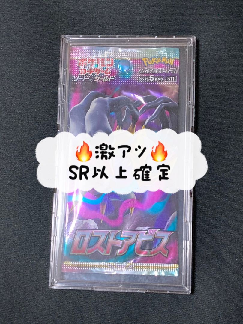 ポケモンカード ロストアビス SR 1パック 1枚の通販 Gara（1884891705