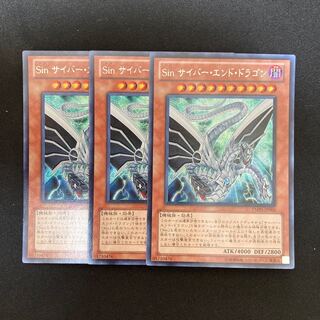 Sin サイバー・エンド・ドラゴン」の激安通販 | magi