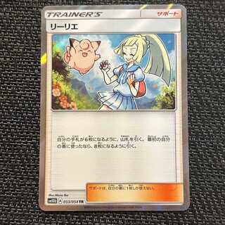 リーリエ tr」の激安通販 | magi