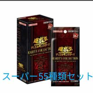 遊戯王 レアリティコレクション」の激安通販 | magi