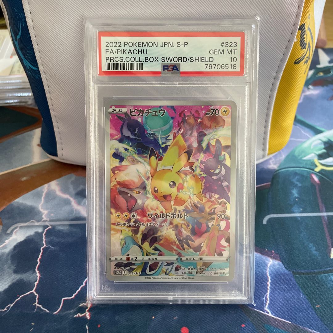 プレシャスピカチュウ psa10 1枚の通販 ぽにょ（1103511235） | magi