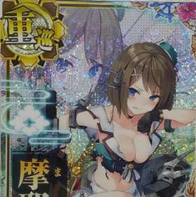 摩耶改二 中破 艦これアーケード summerフレーム2023 1枚の通販