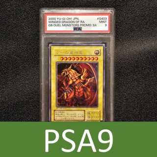 遊戯王 ヘルバウンド 初期 ノーマル スターター PSA10 遊戯王 ヘル