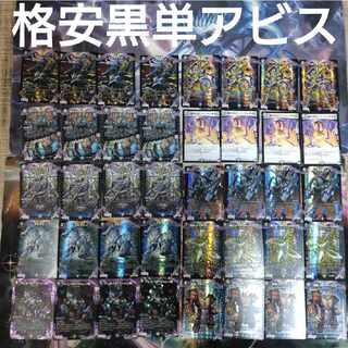 格安黒単アビス 闇単アビス アビスメクレイド 1枚の通販 プロフィール