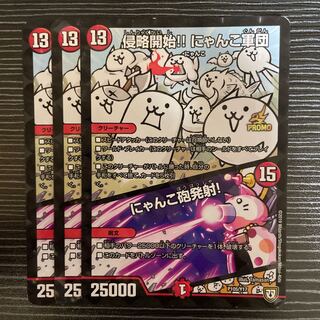 侵略開始!! にゃんこ軍団｜にゃんこ砲発射! P105/Y17 1枚の通販