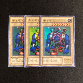 千年原人」の激安通販 | magi