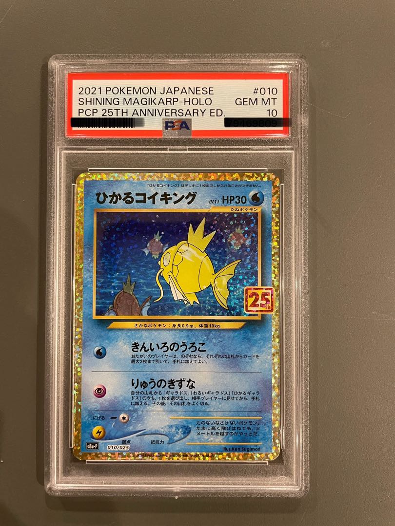 連番】ひかるコイキング 25th psa10 ポケモンカード ひかるコイキング
