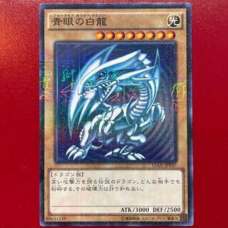 青眼の白龍 ミレニアム」の激安通販 | magi