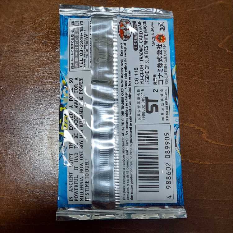 遊戯王 旧アジア版青眼の白龍伝説 LOB 未開封15パック迄 1パックの通販