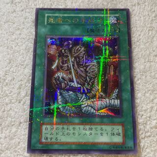 死者への手向け パラレル」の激安通販 | magi