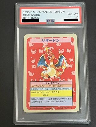 PSA 8 トップサン リザードン【裏面青 No.なし エラー】 1枚の通販